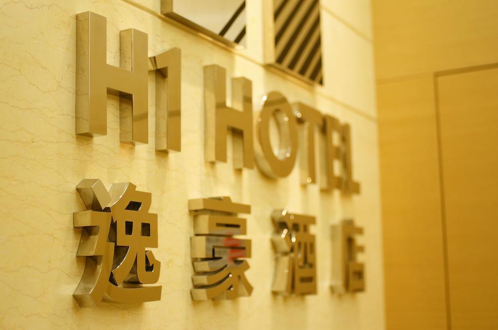 הונג קונג H1 Hotel מראה חיצוני תמונה