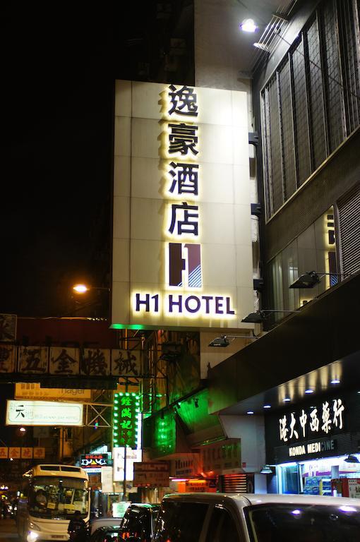 הונג קונג H1 Hotel מראה חיצוני תמונה