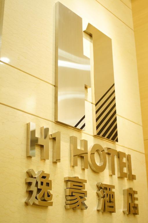 הונג קונג H1 Hotel מראה חיצוני תמונה