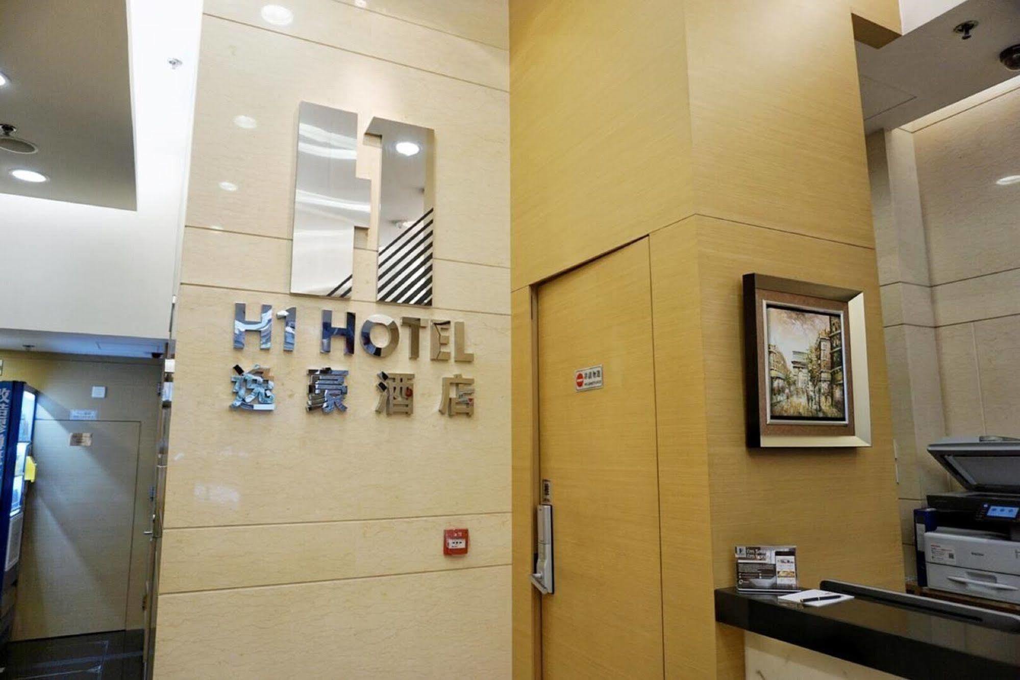 הונג קונג H1 Hotel מראה חיצוני תמונה