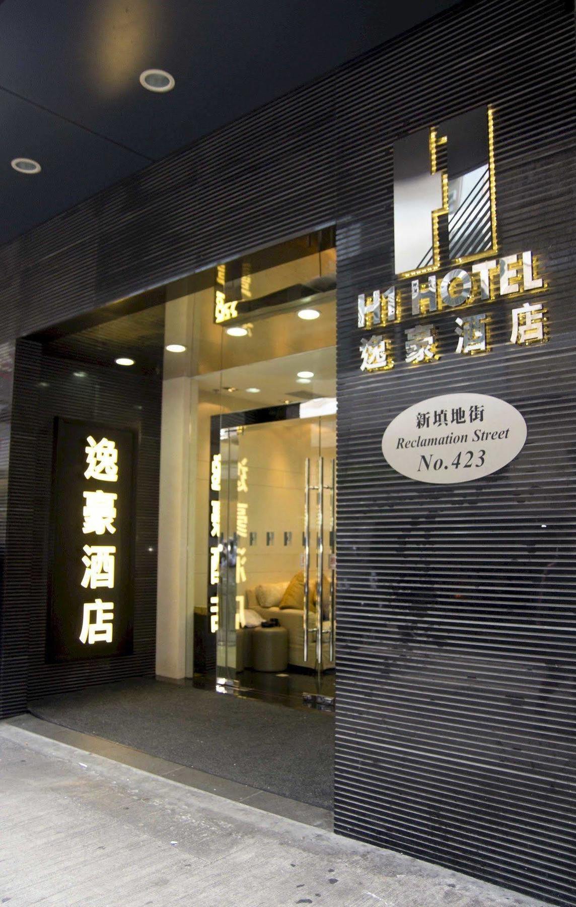 הונג קונג H1 Hotel מראה חיצוני תמונה
